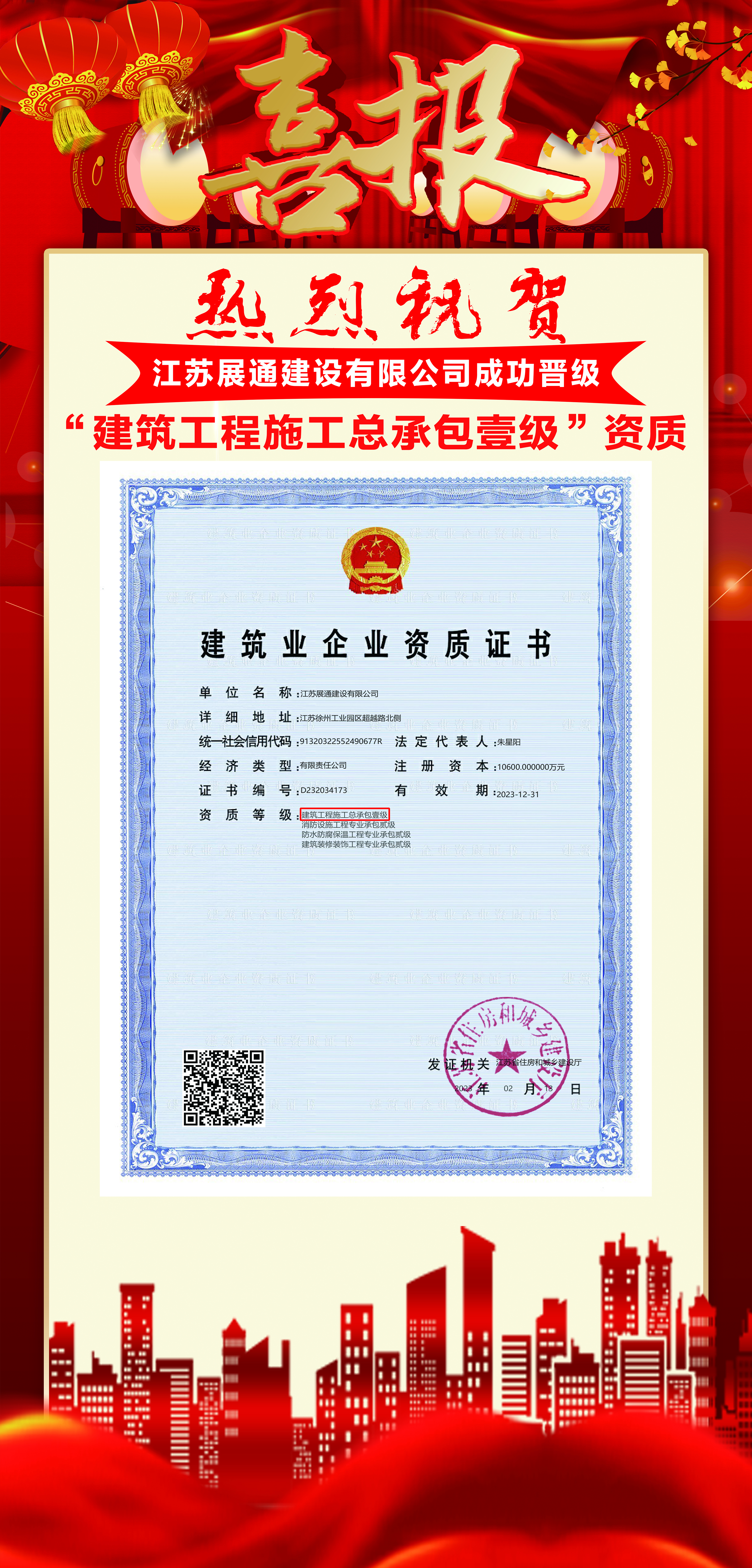喜报.jpg